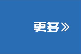 分析｜常规赛阶段各队表现评级：绿凯木狼雷霆A&快船B湖人C勇士C